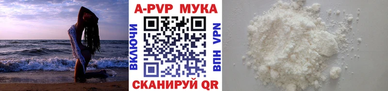 A PVP кристаллы  закладка  Избербаш 