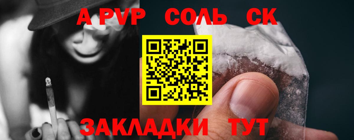 Alpha PVP Соль Избербаш