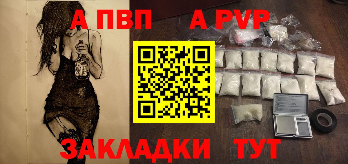 Избербаш  Alpha PVP  Вход с VPN  Alfa_PVP СК КРИС  Alpha-PVP мука  APVP VHQ 