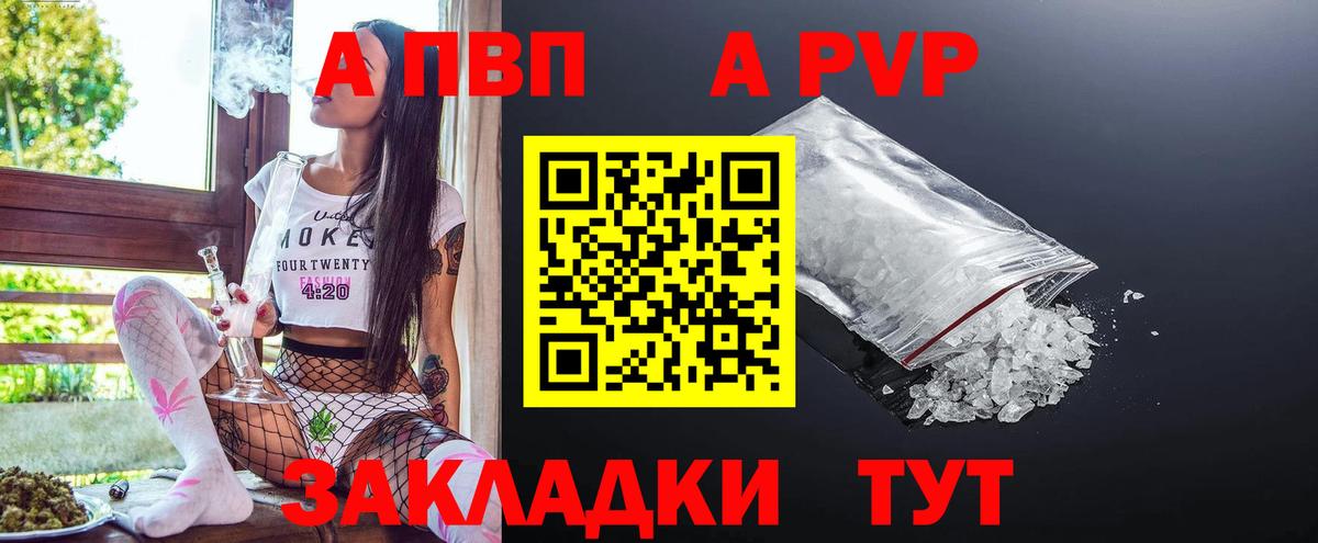 APVP мука Избербаш