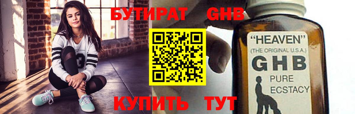 Бутират BDO 33% Избербаш