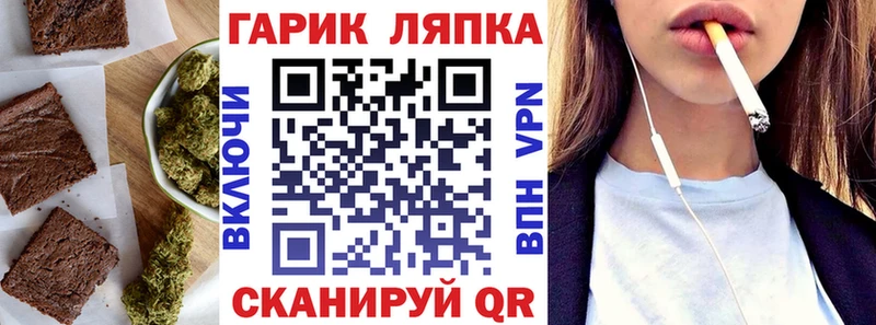 Еда ТГК марихуана Избербаш