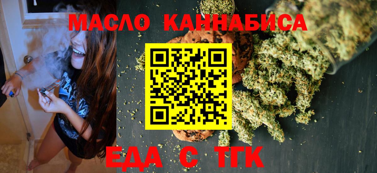 Cannafood марихуана  Вход с VPN  Избербаш 