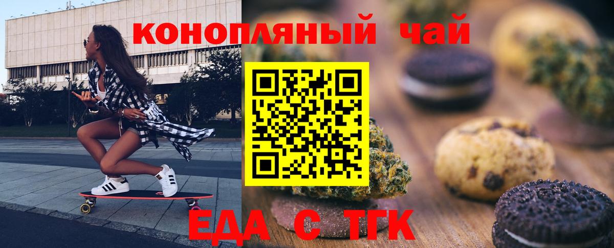 Печенье с ТГК марихуана Избербаш
