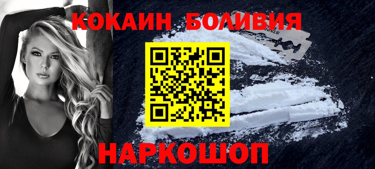Cocaine  Вход с VPN  Избербаш  КОКАИН Fish Scale 