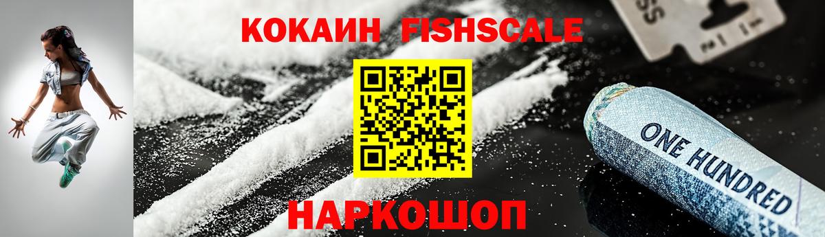 КОКАИН Перу Избербаш