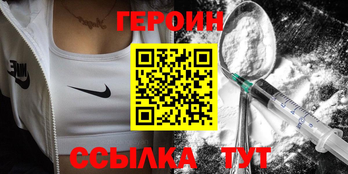ГЕРОИН хмурый  Избербаш 