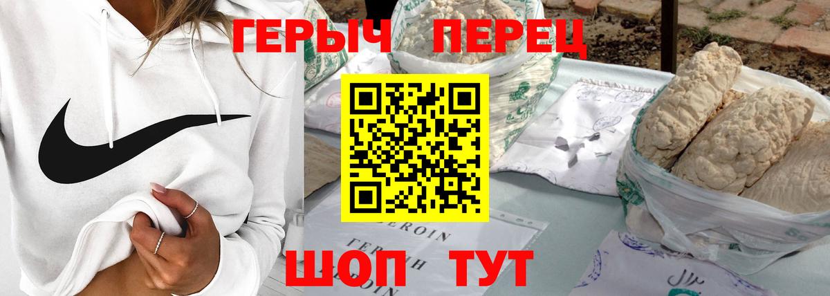 ГЕРОИН  Героин белый  Вход с VPN  Избербаш 