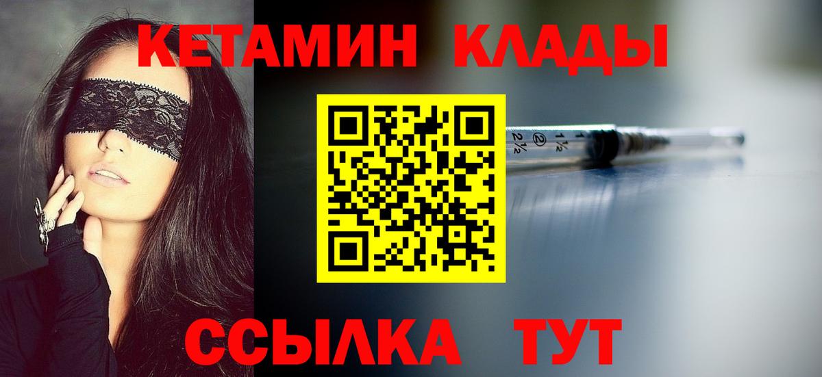 КЕТАМИН VHQ  Избербаш 