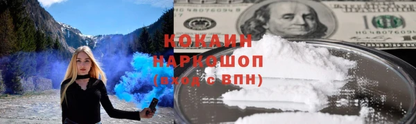 COCAINE Волоколамск