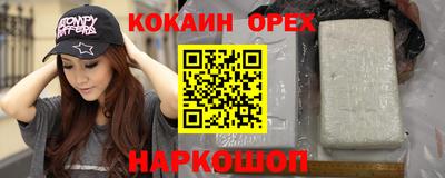 COCAINE Ипатово