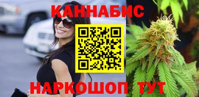 каннабис Балаково