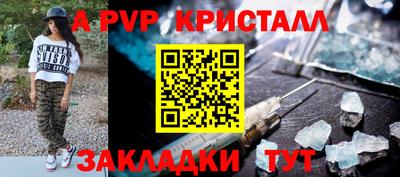 a pvp Волгодонск