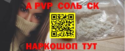a pvp Волгодонск
