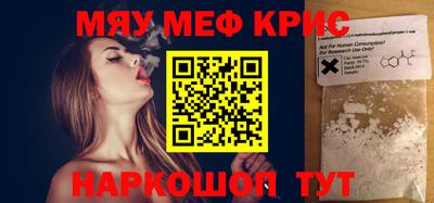 мефедрон мука Волжский