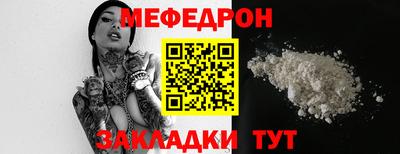 мефедрон мука Волжский