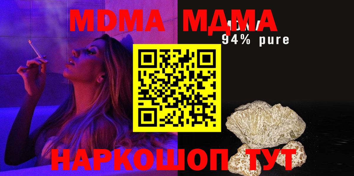 МДМА молли  МДМА Molly  MDMA  Вход с VPN  Избербаш 