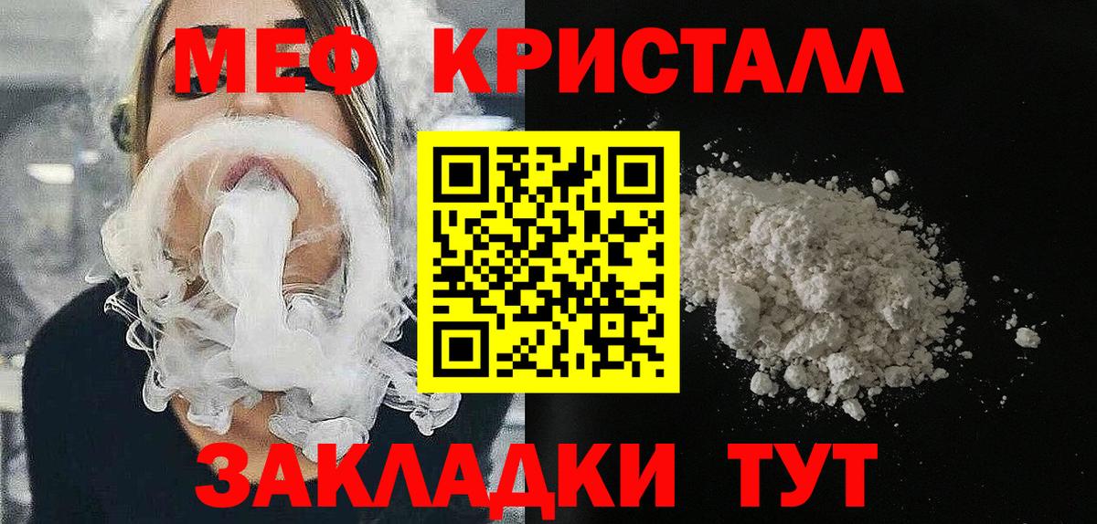 Меф Избербаш