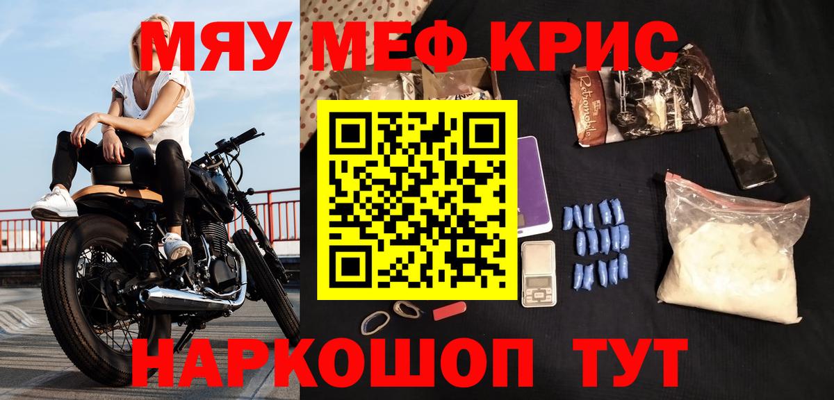 Избербаш  Меф кристаллы  Вход с VPN  Меф  МЯУ-МЯУ VHQ 