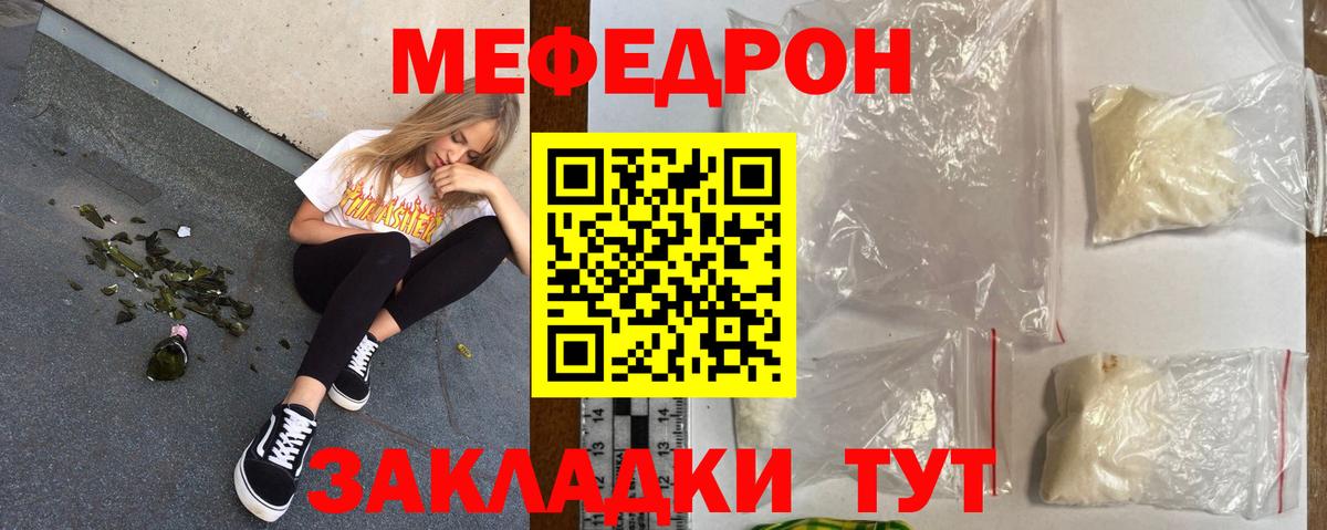 Мефедрон  Мефедрон мука  Избербаш  Мефедрон VHQ 