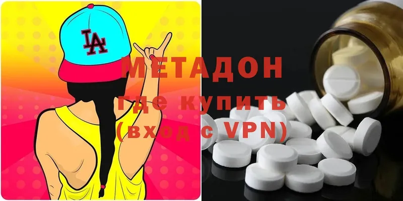 Метадон methadone  Избербаш 