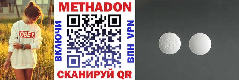 Метадон кристалл  Избербаш 