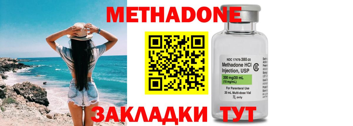 Метадон мёд  Вход с VPN  Избербаш  Метадон мёд 