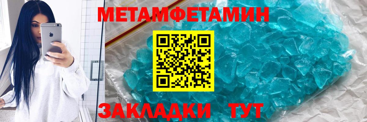 Первитин пудра  Вход с VPN  Избербаш 