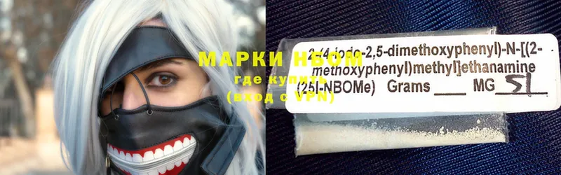 Марки 25I-NBOMe 1500мкг  купить наркоту  Избербаш 