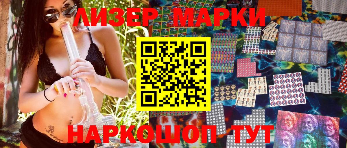 Наркотические марки 1500мкг Избербаш