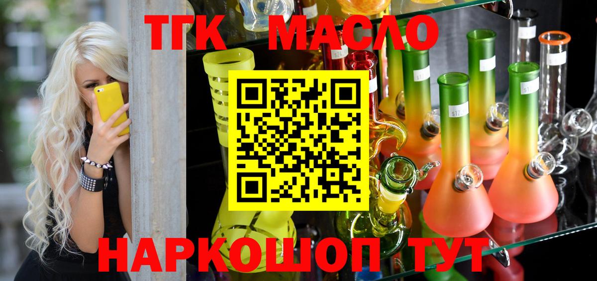 Дистиллят ТГК гашишное масло Избербаш