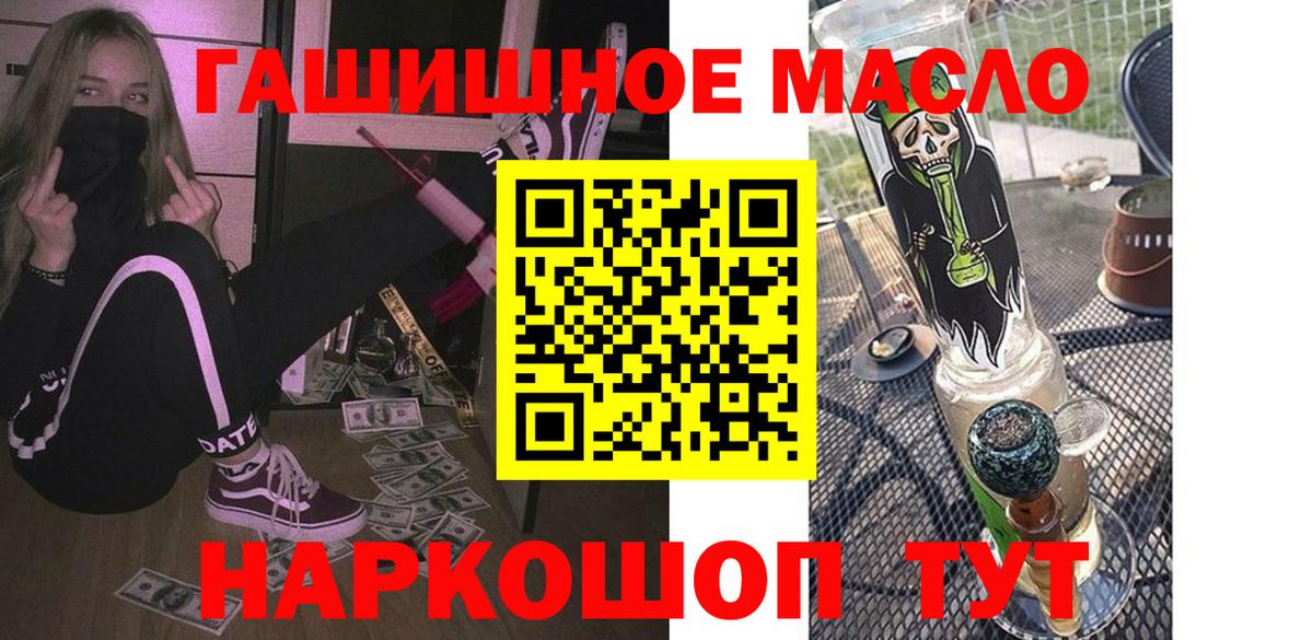 Дистиллят ТГК вейп  Вход с VPN  Избербаш  Дистиллят ТГК вейп 