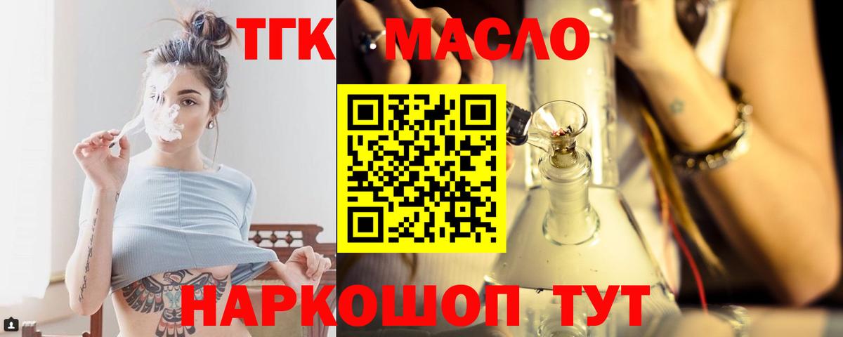 ТГК вейп Избербаш